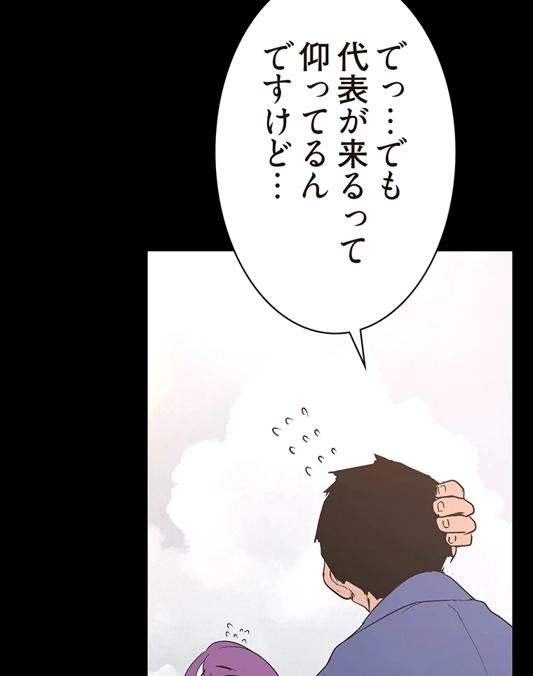 すばらしき新世界 第292話 - 41