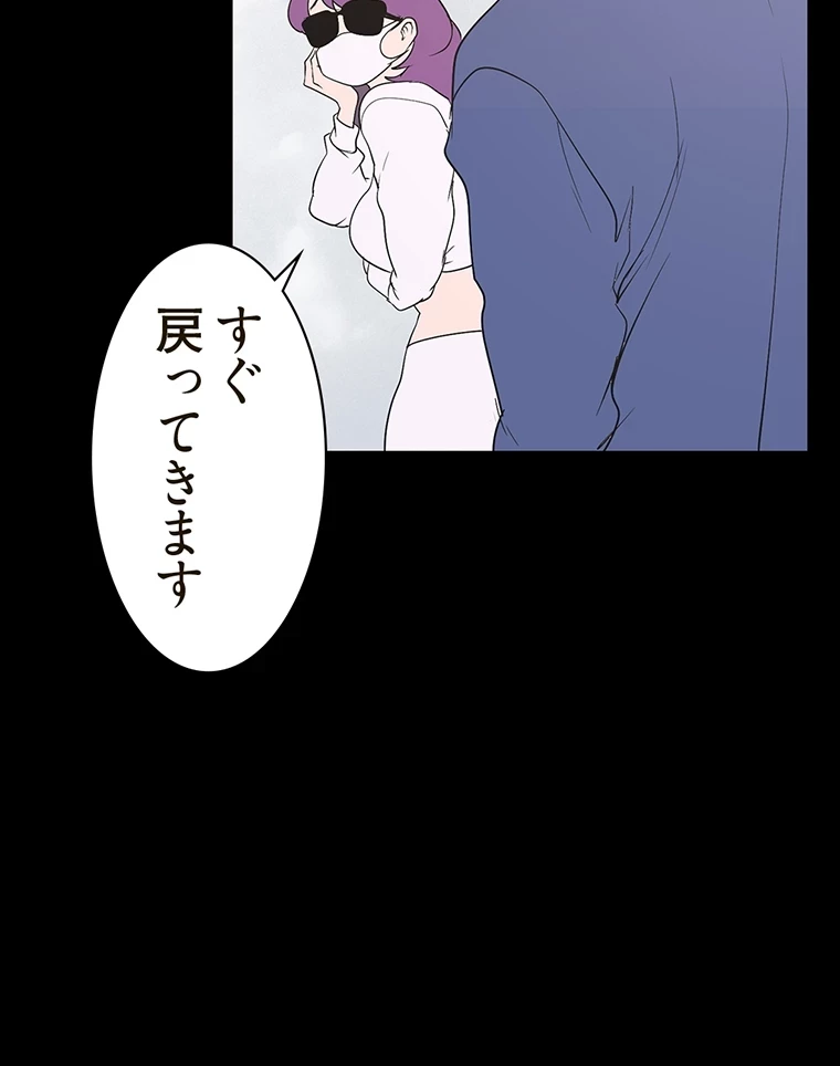 すばらしき新世界 第292話 - 42