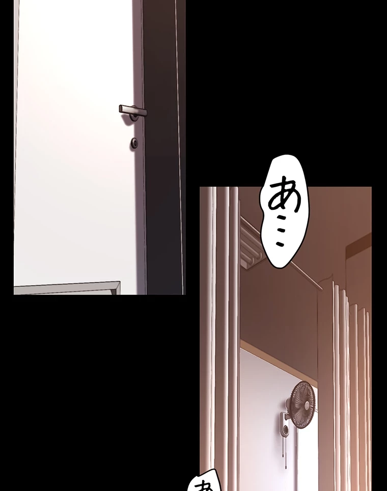 すばらしき新世界 第292話 - 44