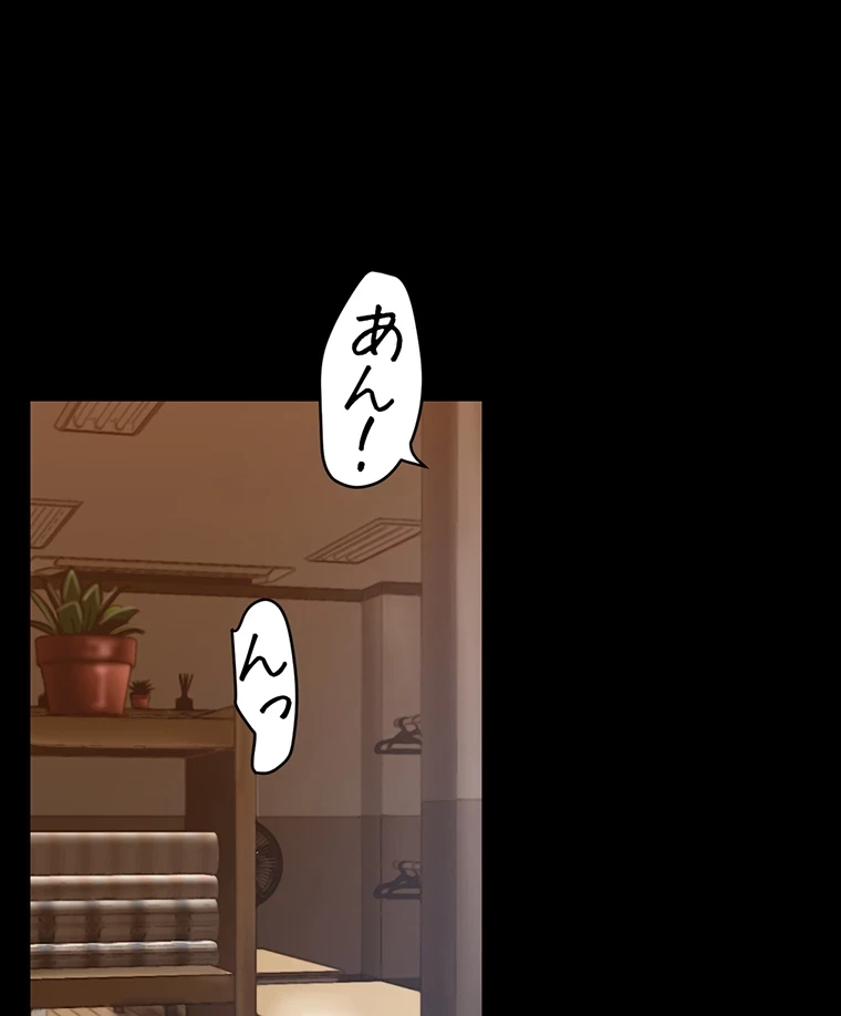 すばらしき新世界 第292話 - 46