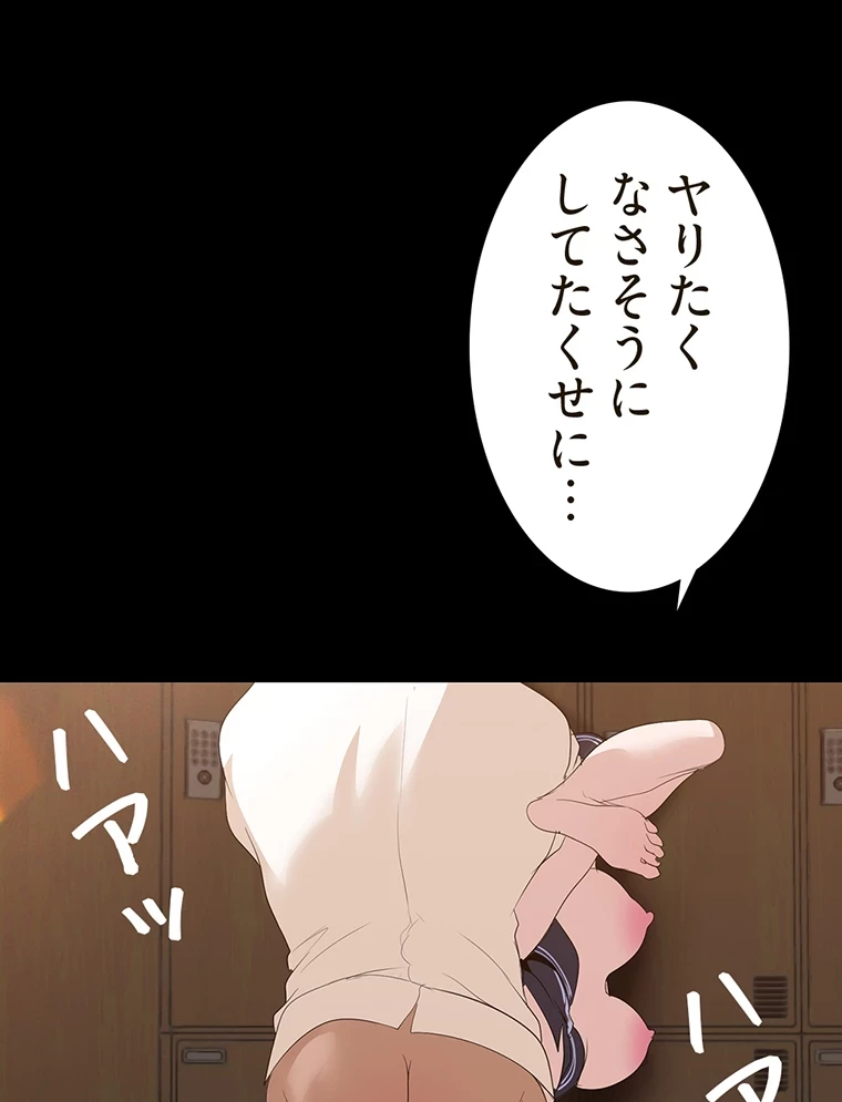 すばらしき新世界 第292話 - 52