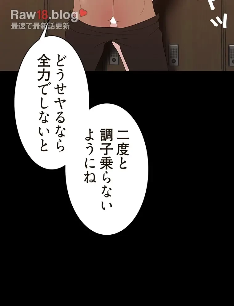 すばらしき新世界 第292話 - 53