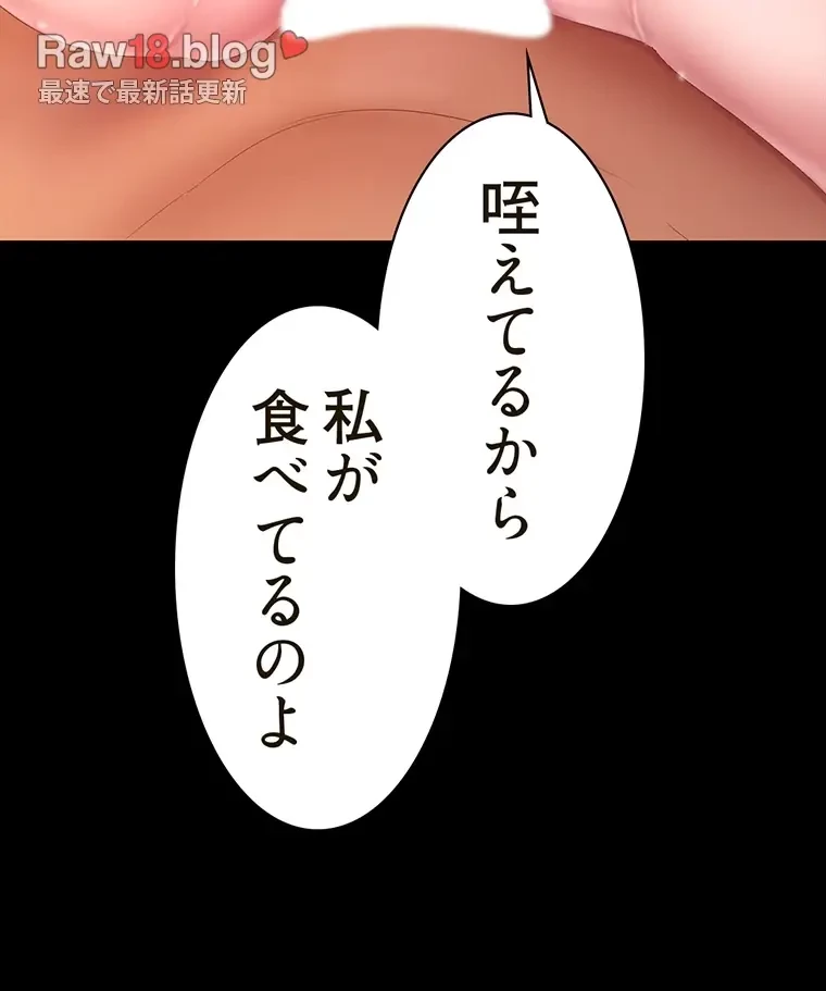 すばらしき新世界 第292話 - 60