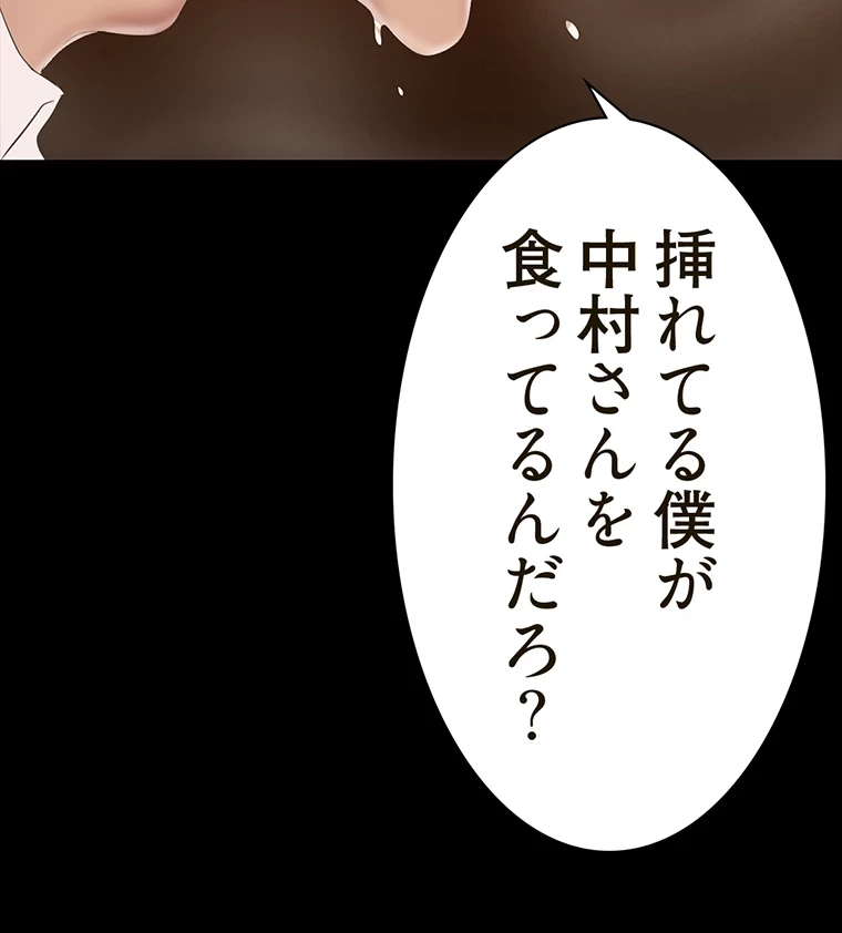 すばらしき新世界 第292話 - 62