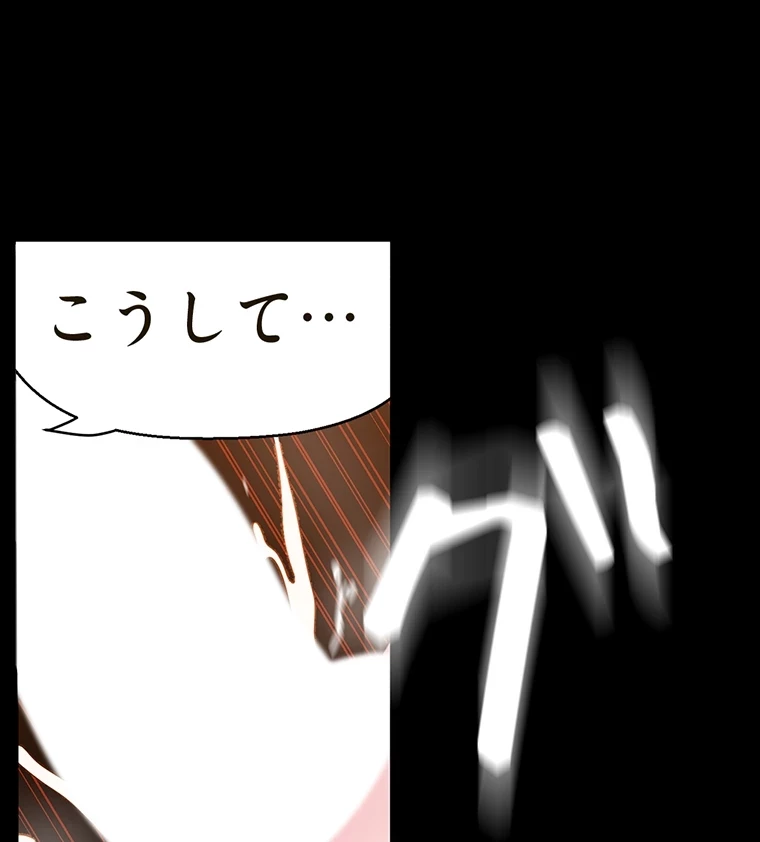 すばらしき新世界 第292話 - 63