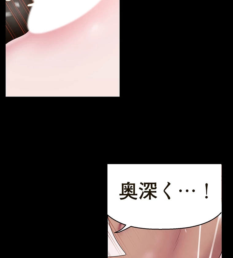 すばらしき新世界 第292話 - 64