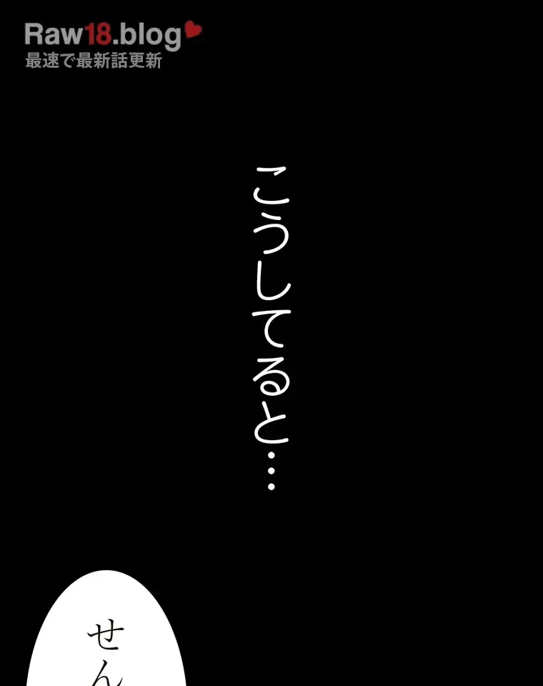 すばらしき新世界 第292話 - 72