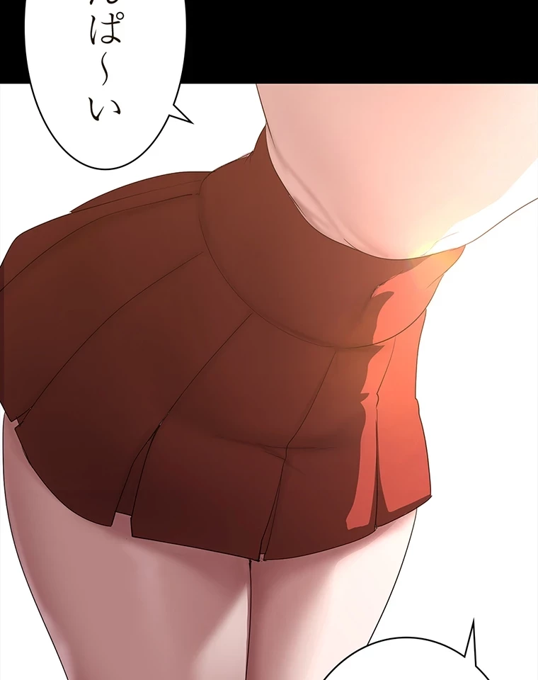 すばらしき新世界 第292話 - 73
