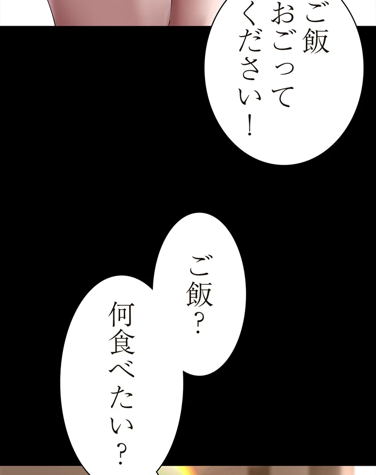 すばらしき新世界 第292話 - 74