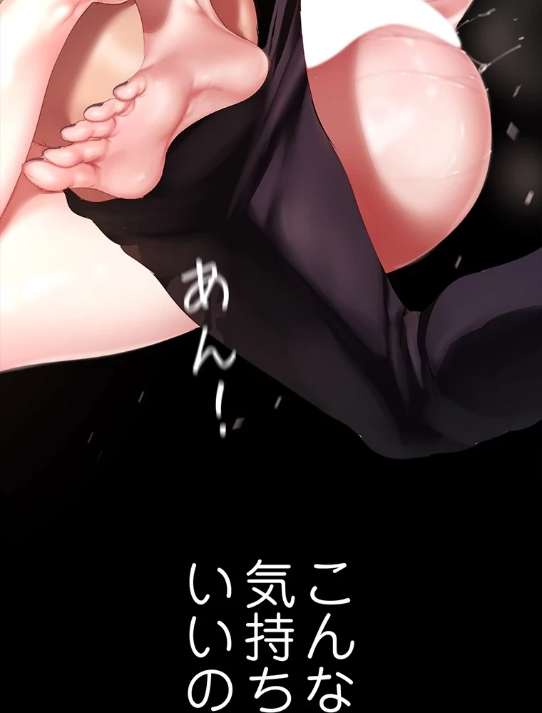 すばらしき新世界 第292話 - 90