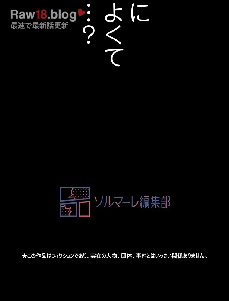 すばらしき新世界 第292話 - 91