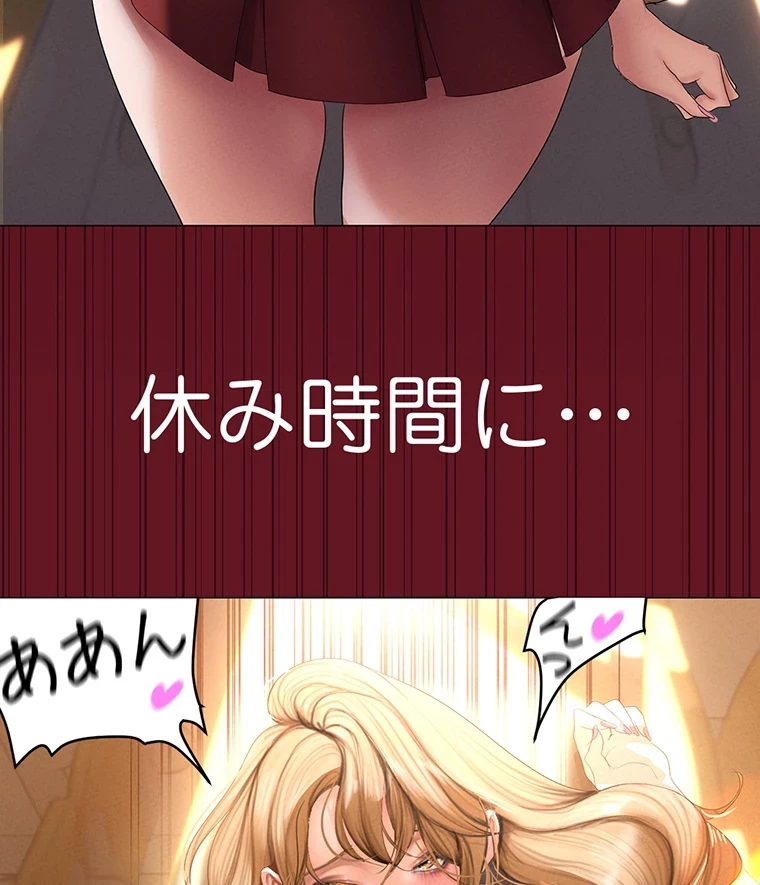 すばらしき新世界 第293話 - 3