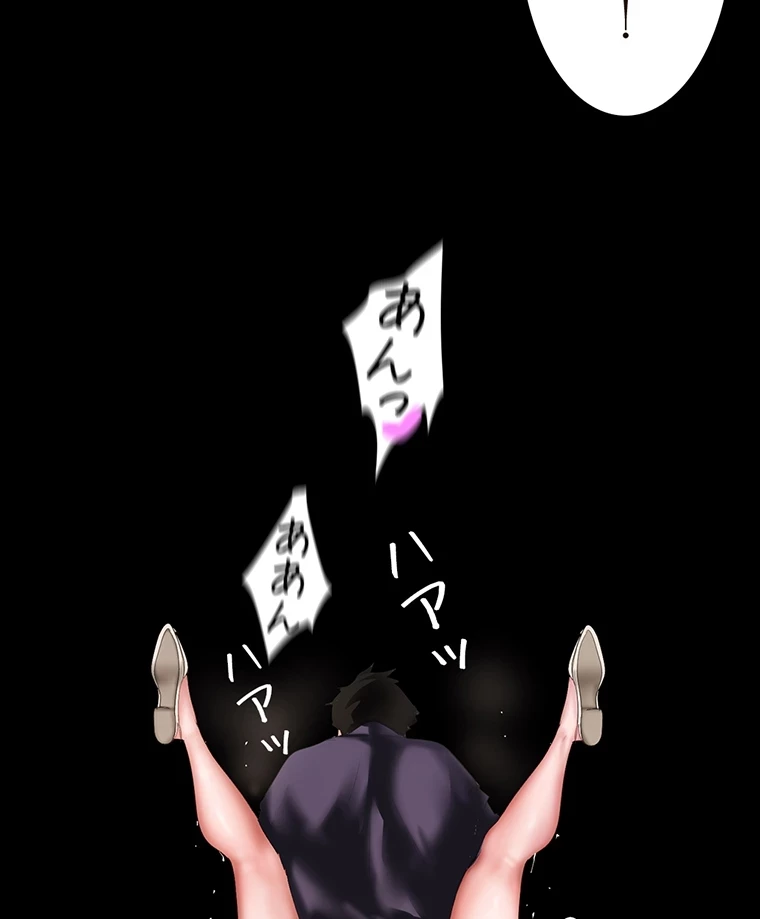 すばらしき新世界 第293話 - 10