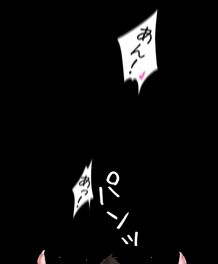 すばらしき新世界 第293話 - 12