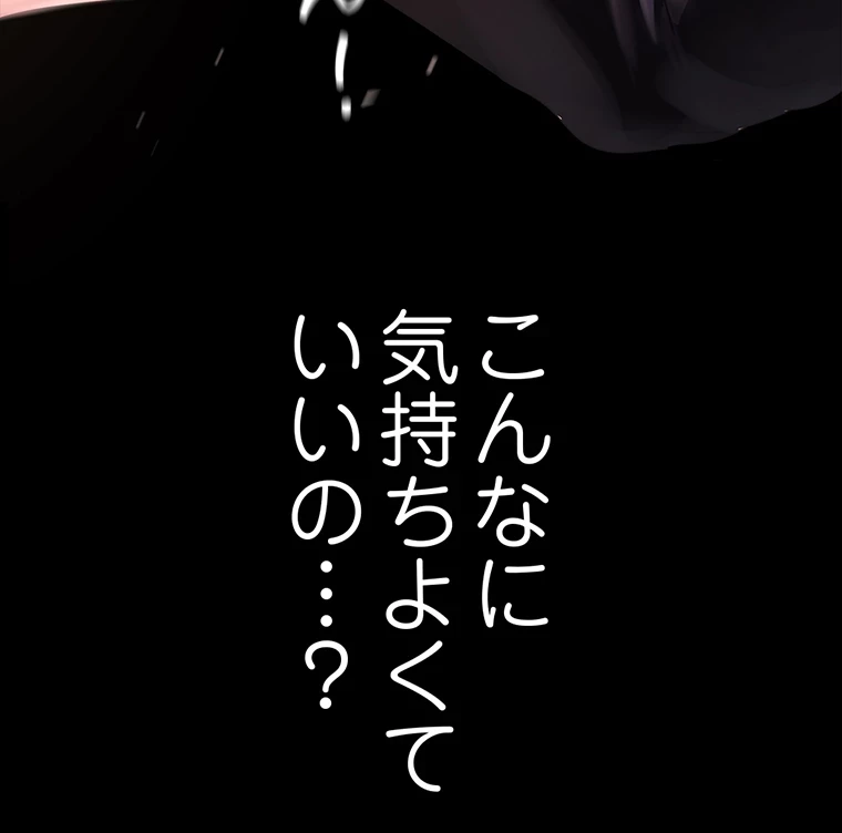 すばらしき新世界 第293話 - 16