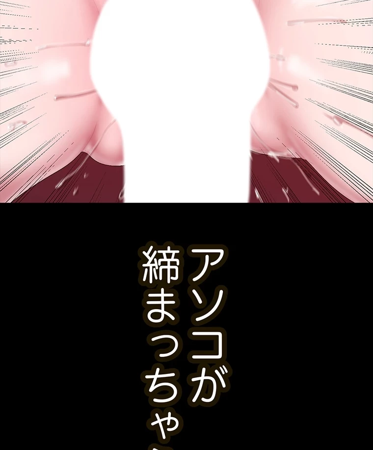 すばらしき新世界 第293話 - 19