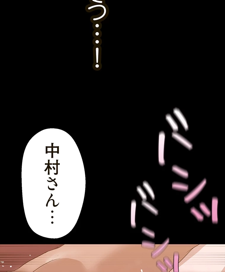 すばらしき新世界 第293話 - 20