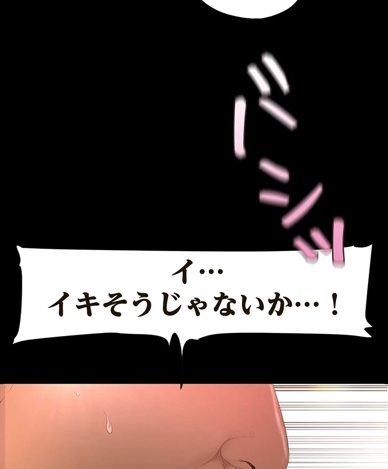 すばらしき新世界 第293話 - 22