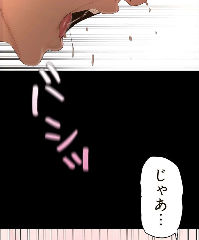 すばらしき新世界 第293話 - 23