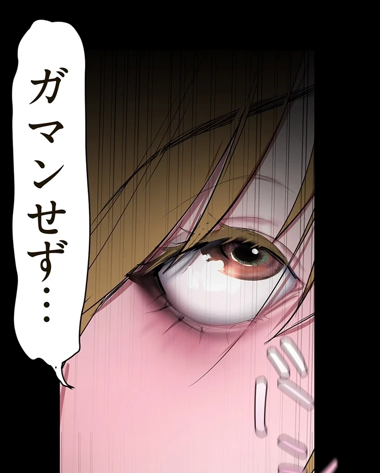 すばらしき新世界 第293話 - 25