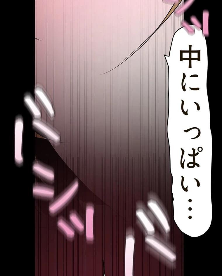 すばらしき新世界 第293話 - 26