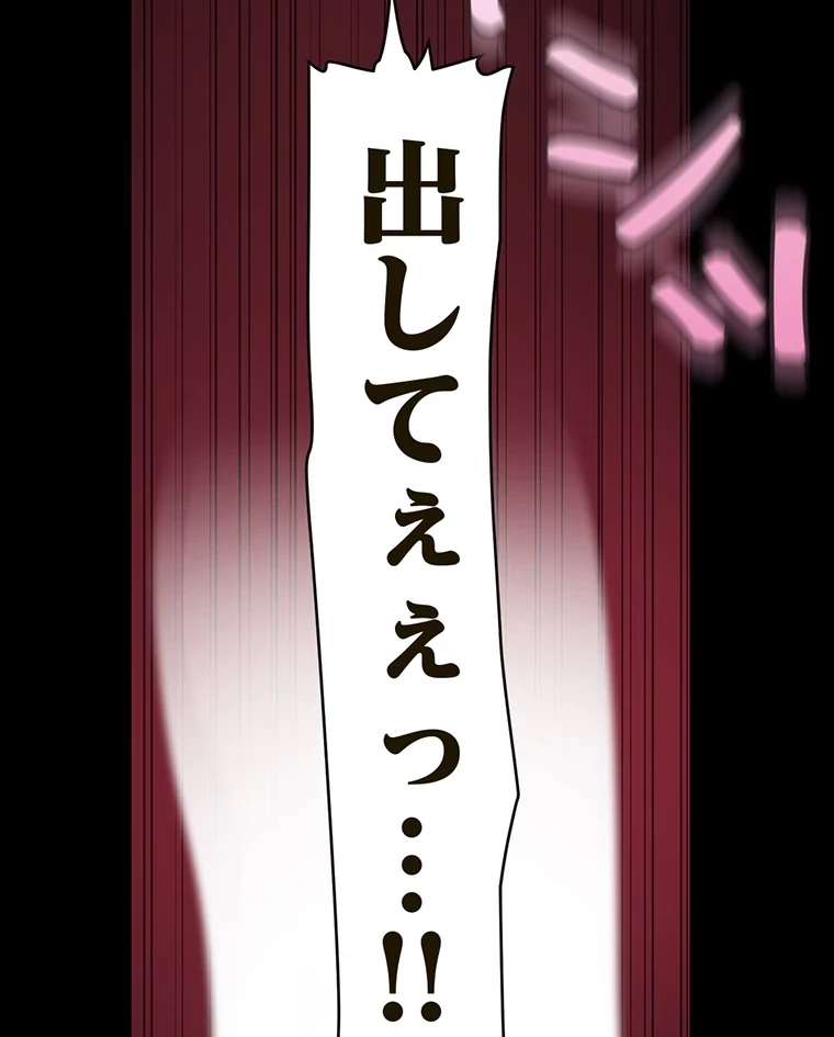 すばらしき新世界 第293話 - 27