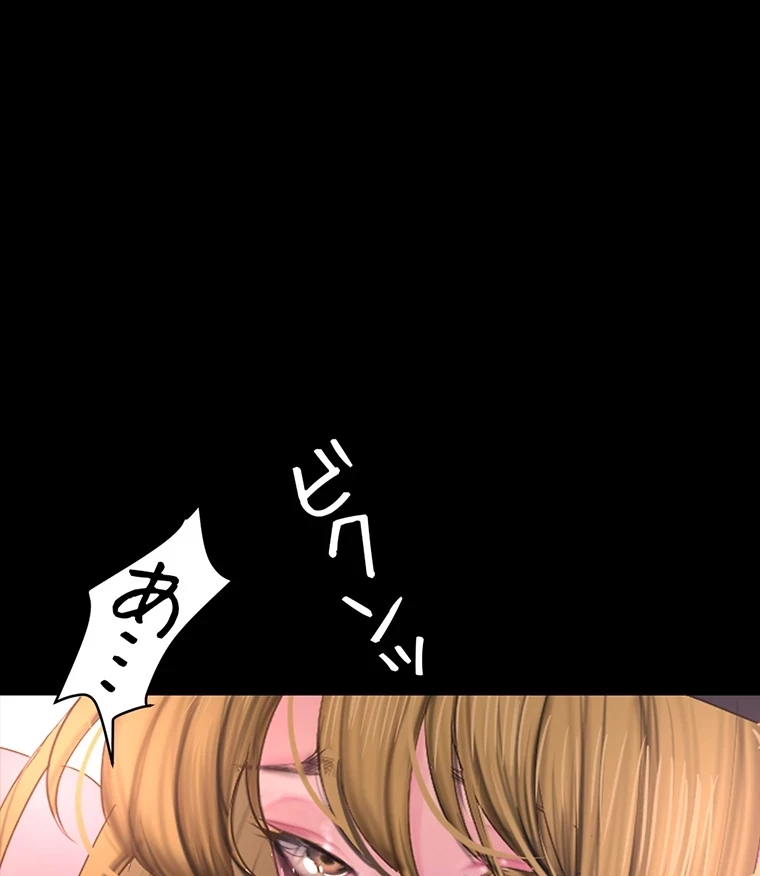 すばらしき新世界 第293話 - 35