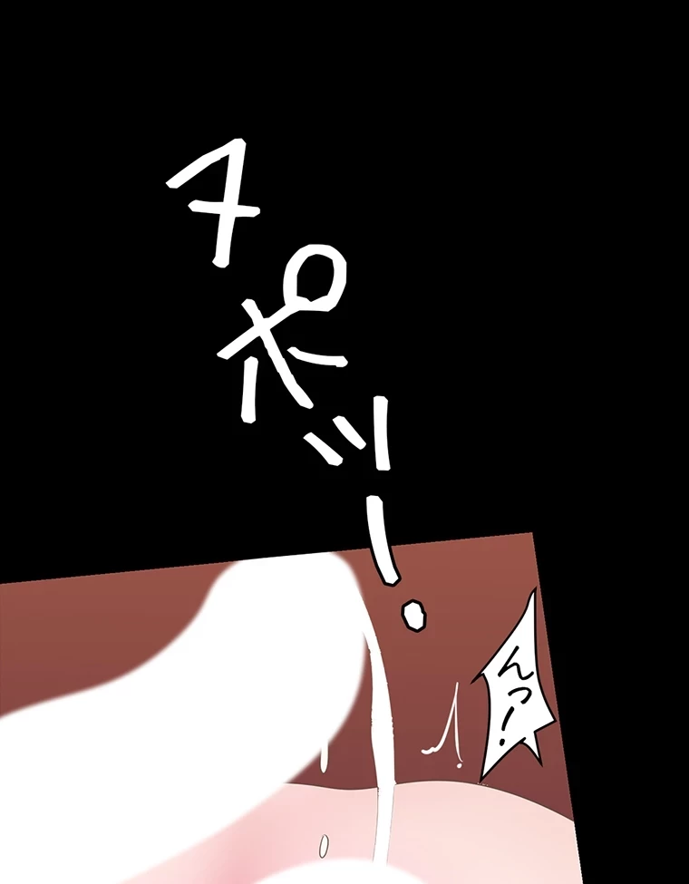 すばらしき新世界 第293話 - 38