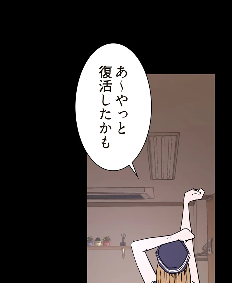 すばらしき新世界 第293話 - 45