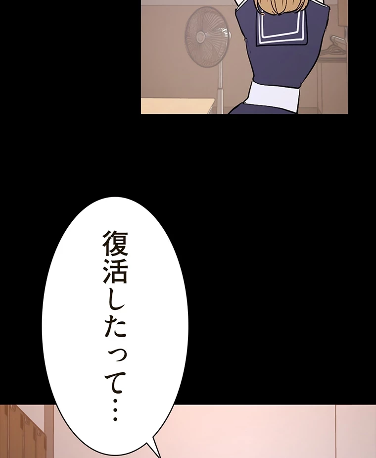 すばらしき新世界 第293話 - 46