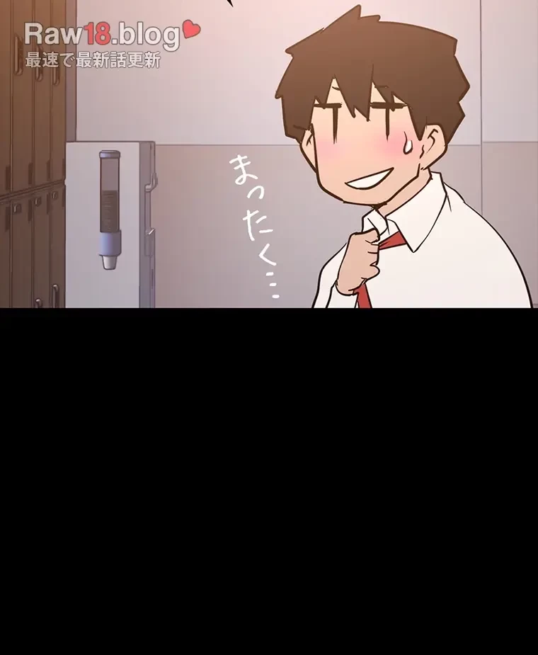 すばらしき新世界 第293話 - 47