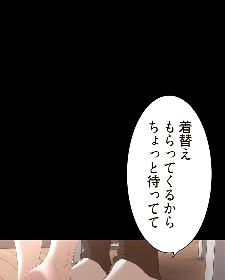 すばらしき新世界 第293話 - 48