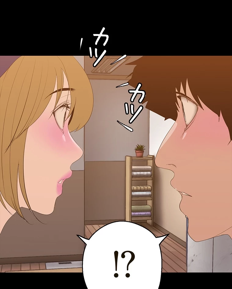 すばらしき新世界 第293話 - 50