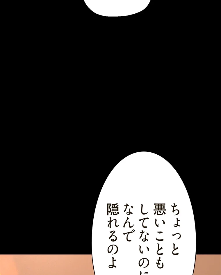 すばらしき新世界 第293話 - 51