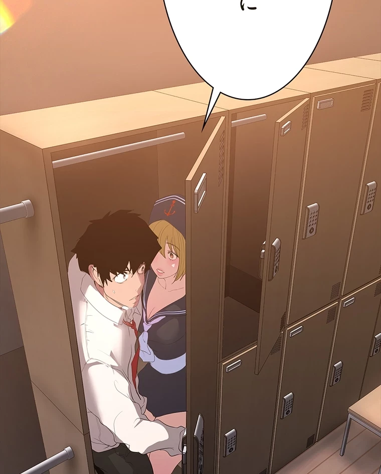 すばらしき新世界 第293話 - 52