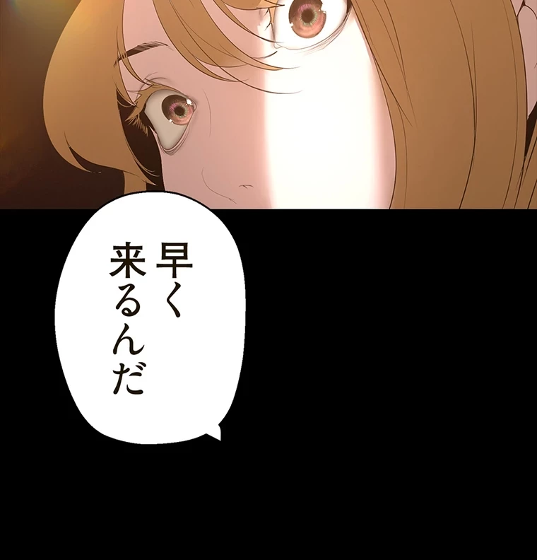 すばらしき新世界 第293話 - 57