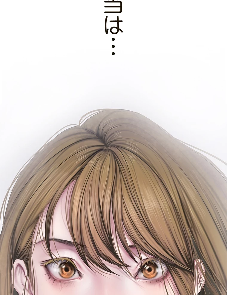 すばらしき新世界 第293話 - 70