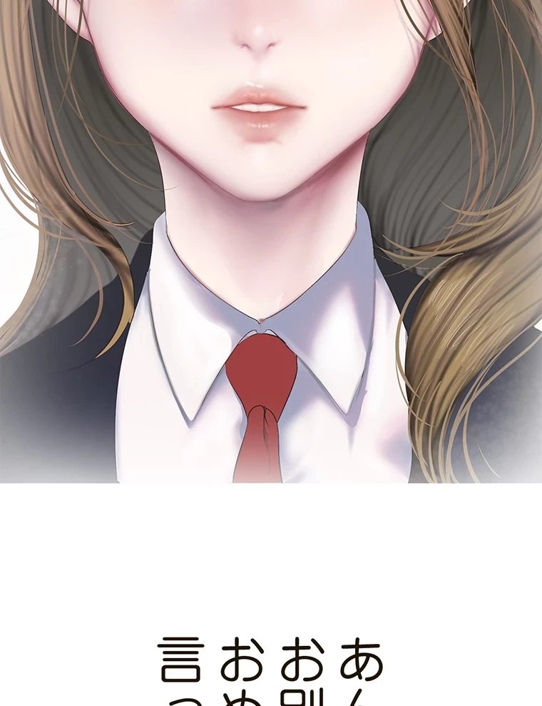 すばらしき新世界 第293話 - 71