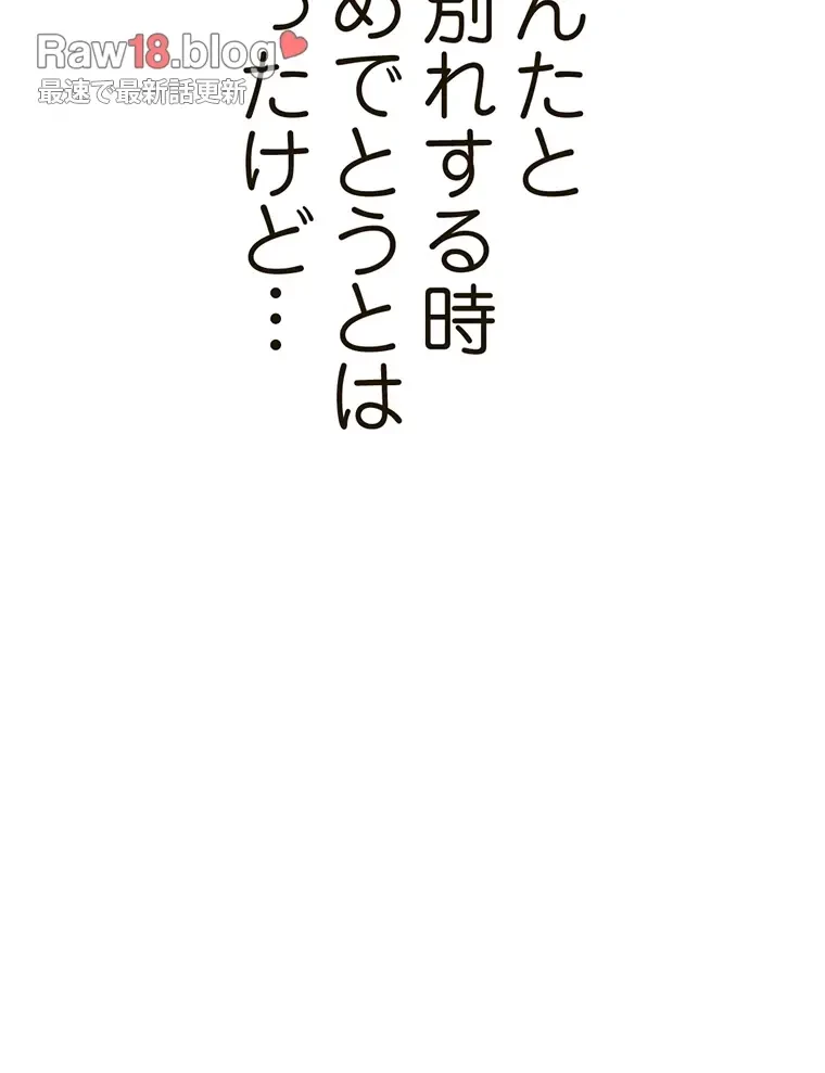 すばらしき新世界 第293話 - 72