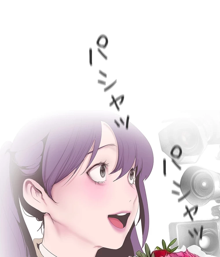 すばらしき新世界 第293話 - 75