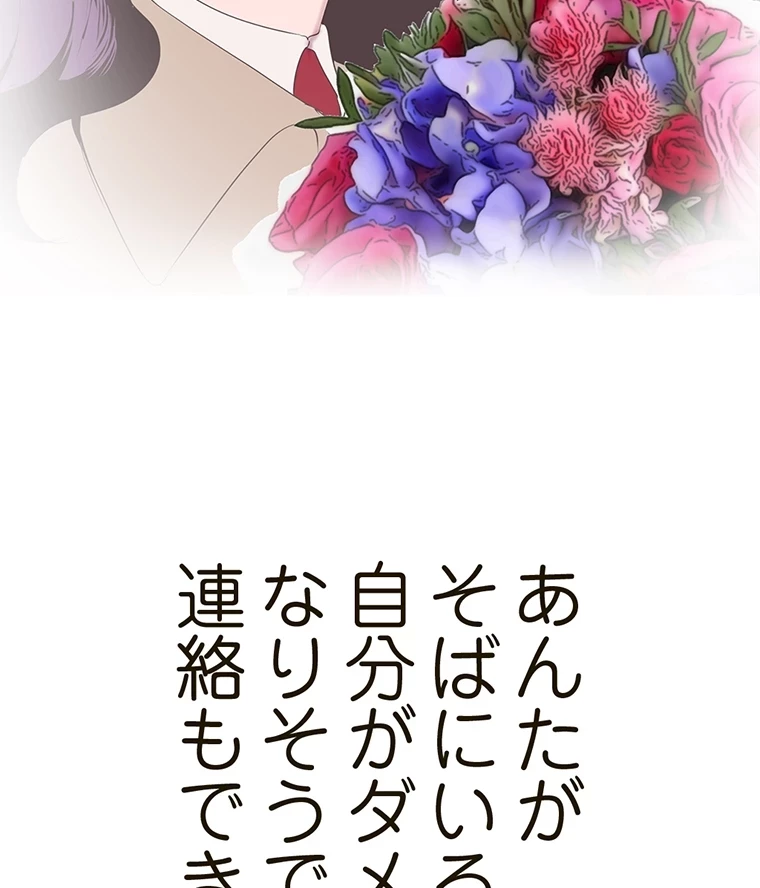 すばらしき新世界 第293話 - 76