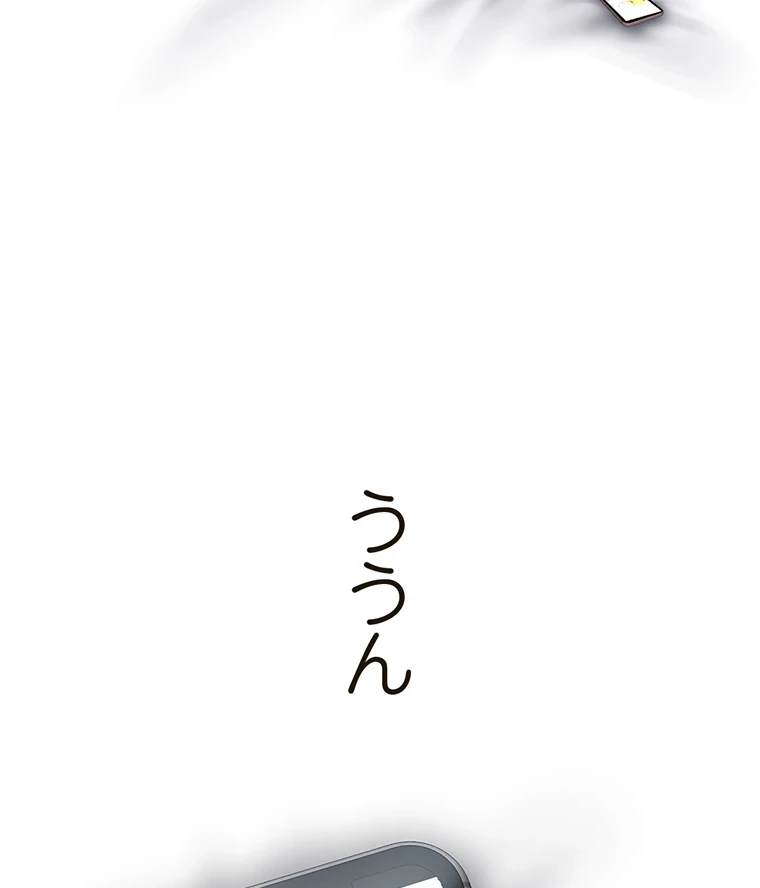 すばらしき新世界 第293話 - 78