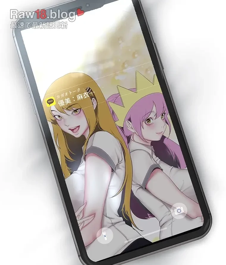 すばらしき新世界 第293話 - 79