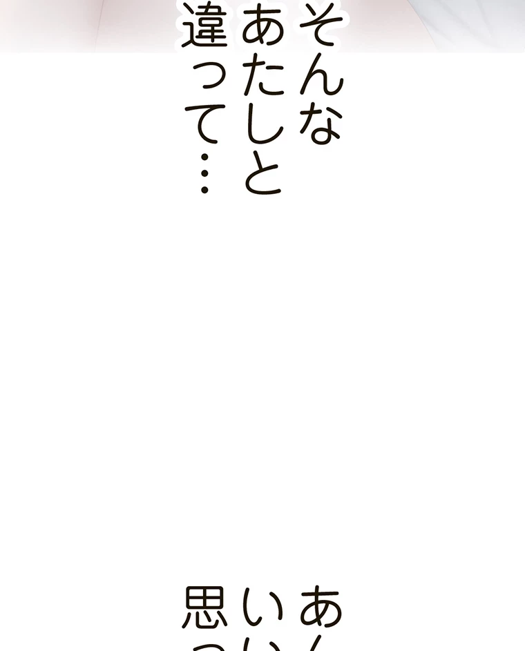 すばらしき新世界 第293話 - 83