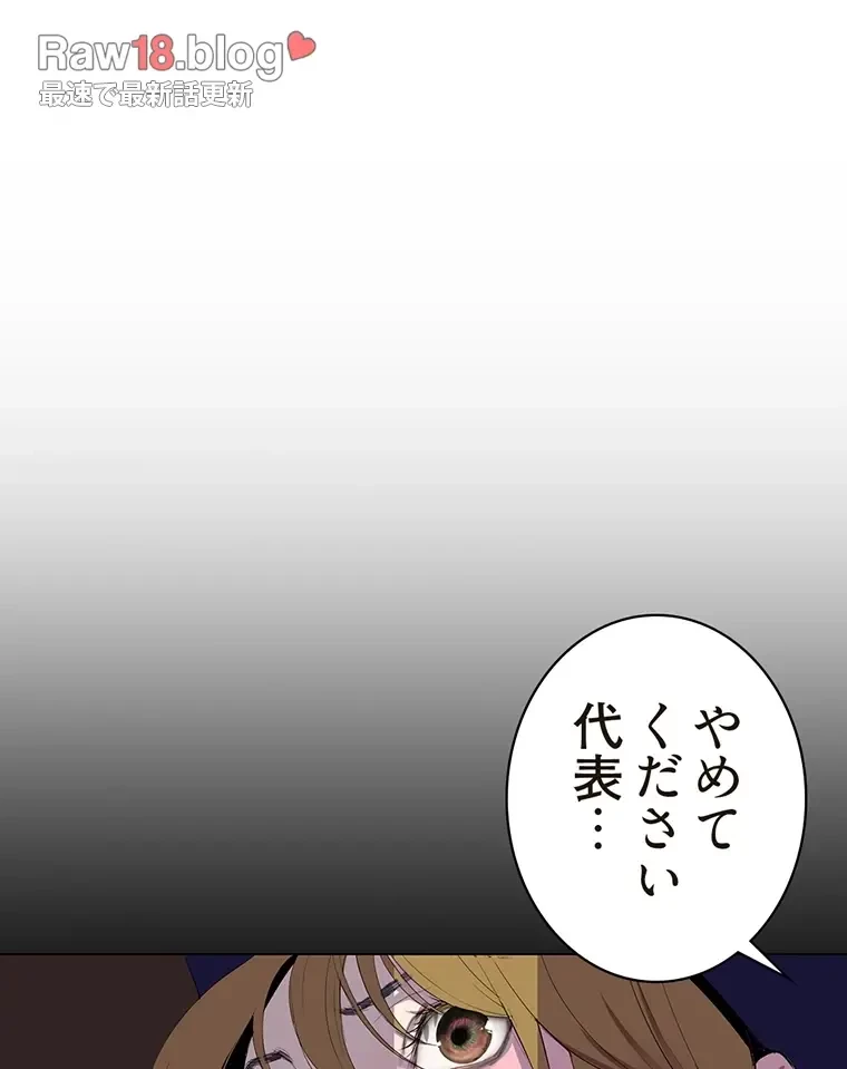 すばらしき新世界 第293話 - 85