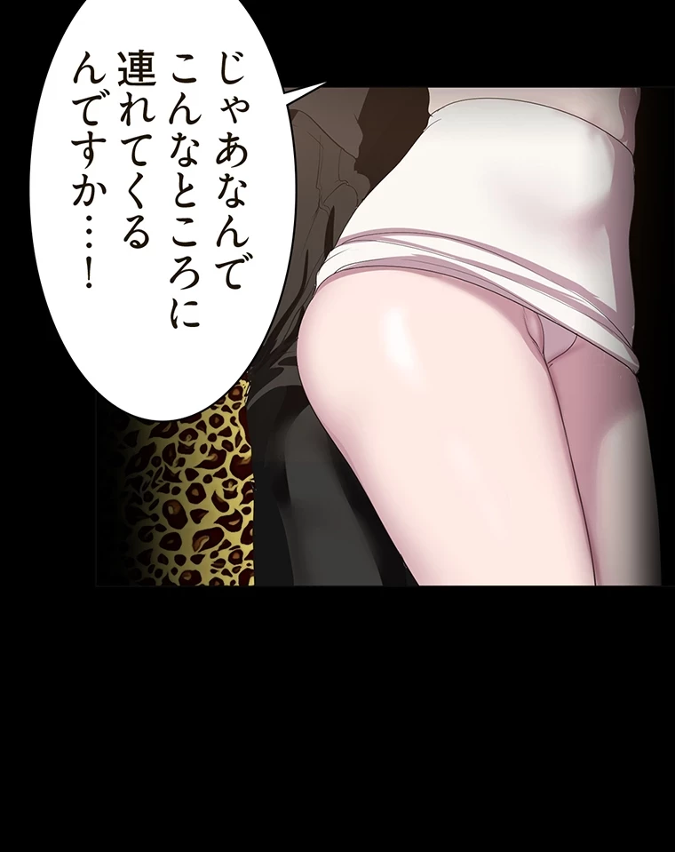 すばらしき新世界 第293話 - 88