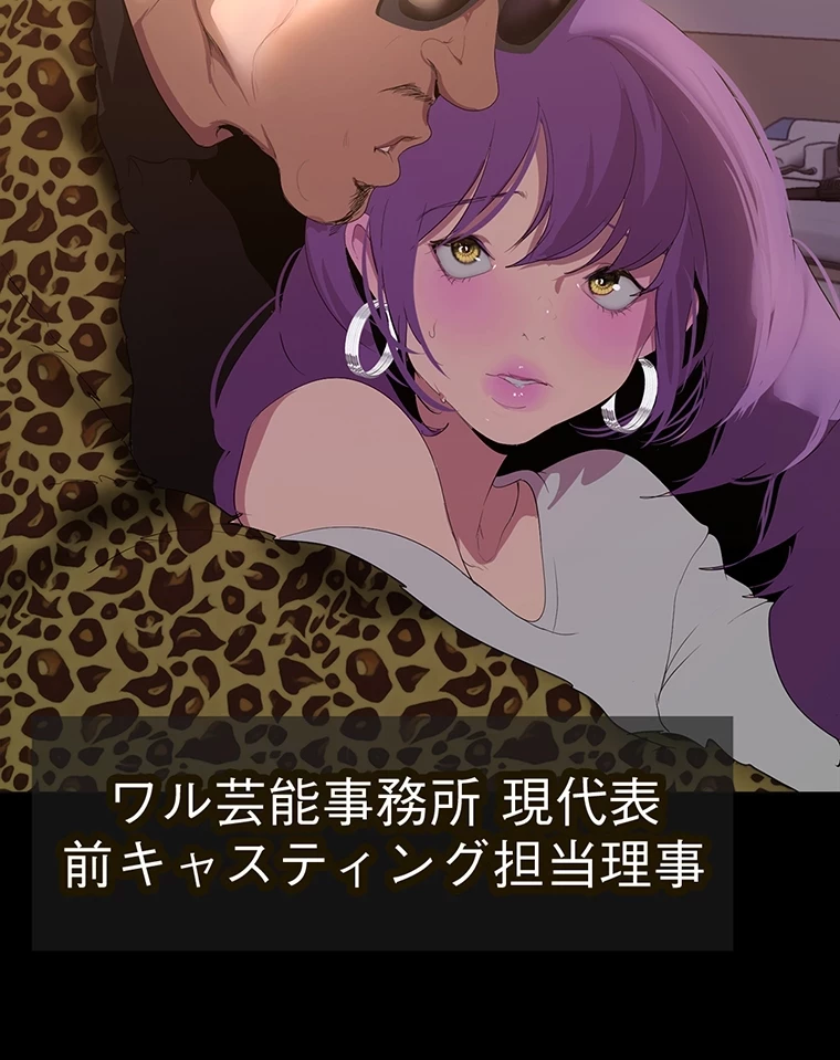 すばらしき新世界 第293話 - 90