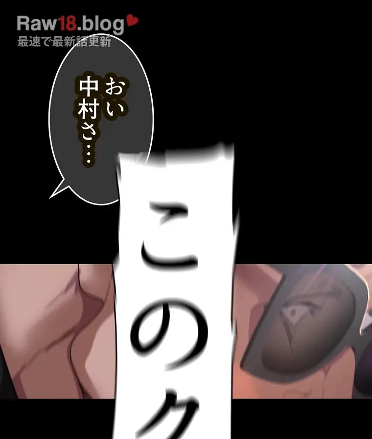 すばらしき新世界 第293話 - 91