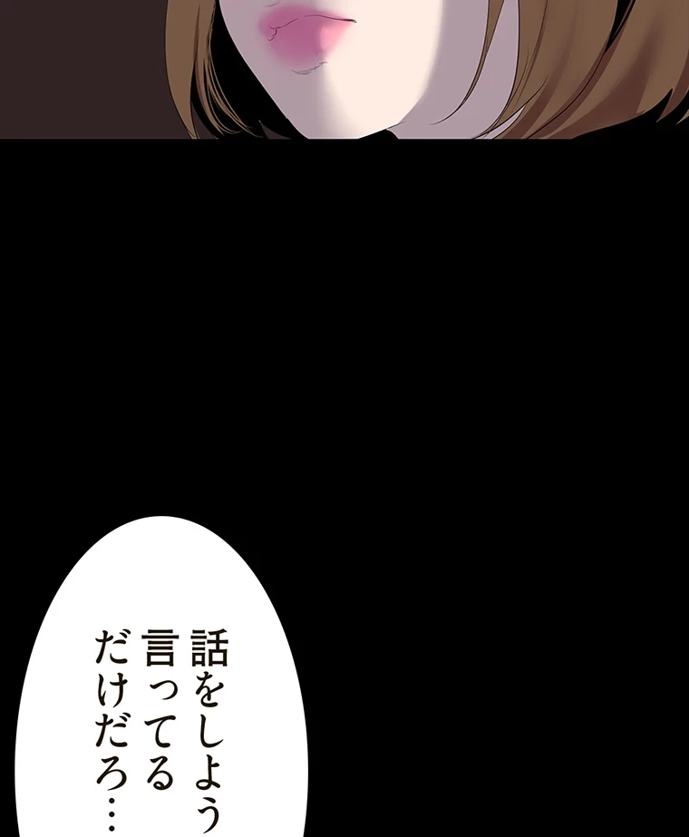 すばらしき新世界 第294話 - 4