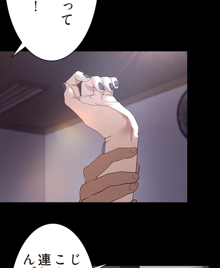 すばらしき新世界 第294話 - 5